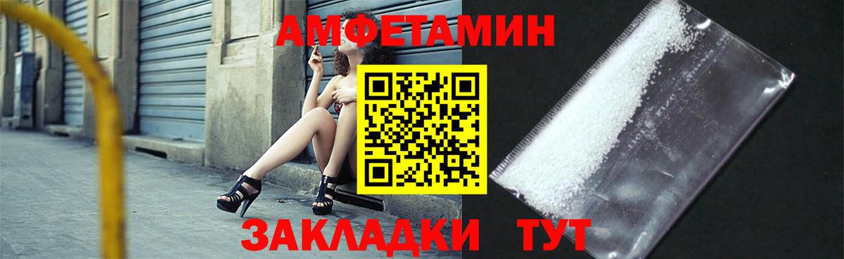 АМФ  Вход с VPN  Амфетамин  Мурманск  АМФ 97% 