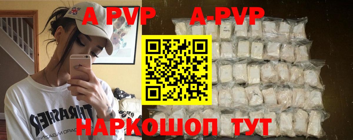 Мурманск  Alpha PVP мука  Alpha-PVP VHQ  Вход с VPN 