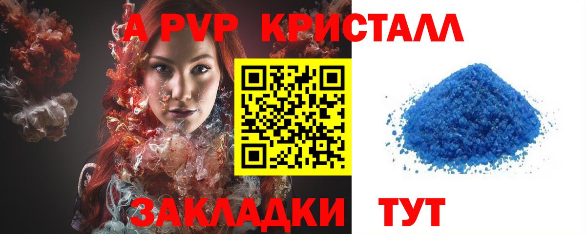 APVP мука Мурманск