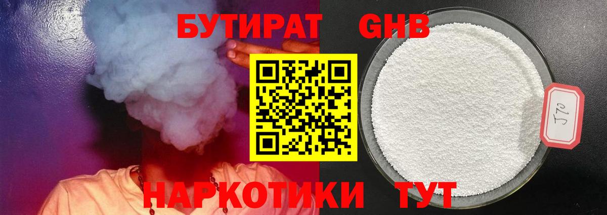 Мурманск  Бутират  Вход с VPN  Бутират оксана 