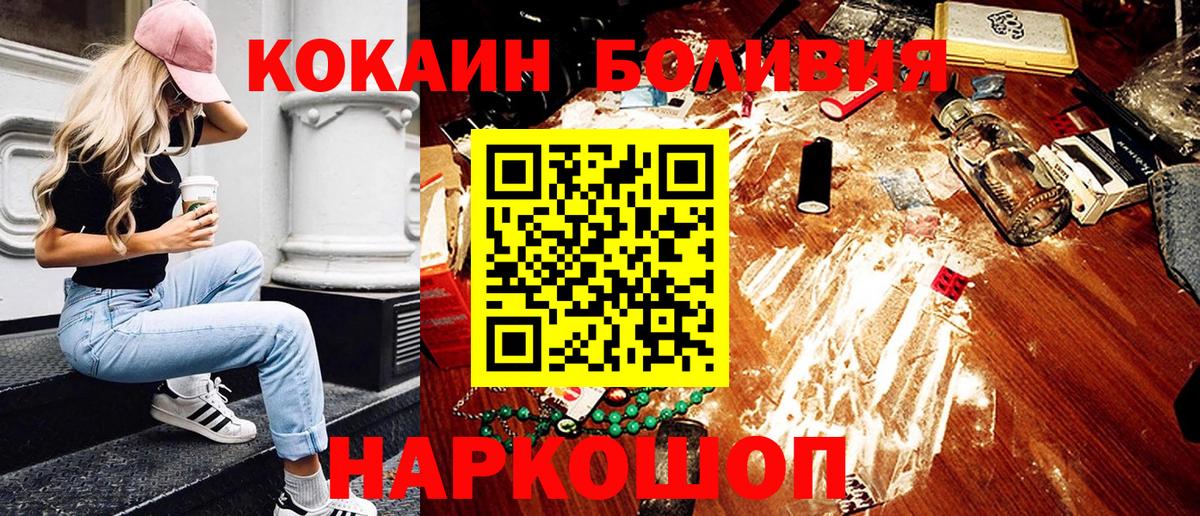 Кокаин Эквадор Мурманск