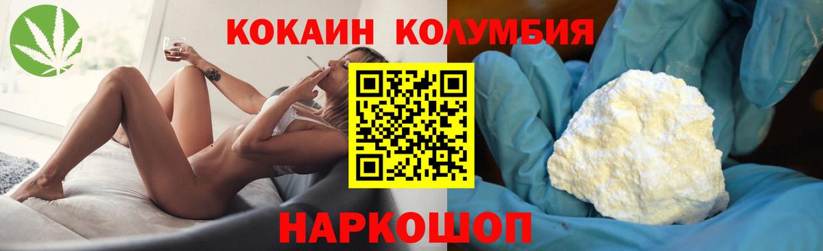 Мурманск  COCAIN 97%  Cocaine  Cocaine VHQ  Вход с VPN 