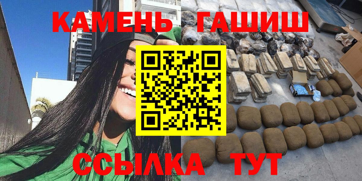 ГАШИШ убойный Мурманск