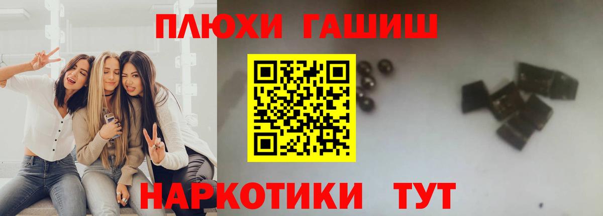 Мурманск  ГАШИШ  Вход с VPN  ГАШ ice o lator 
