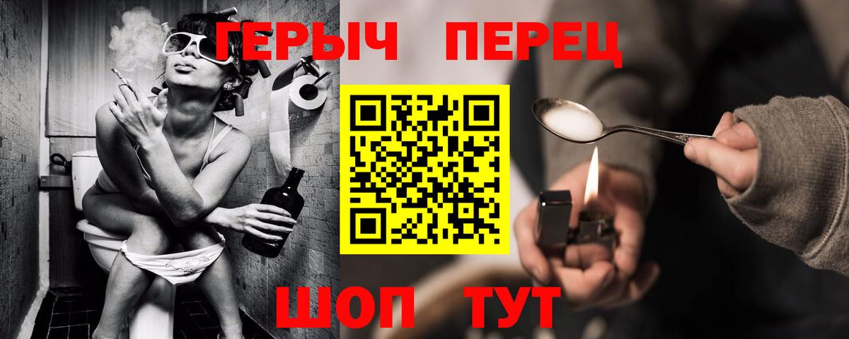 Героин  ГЕРОИН хмурый  Вход с VPN  Мурманск 