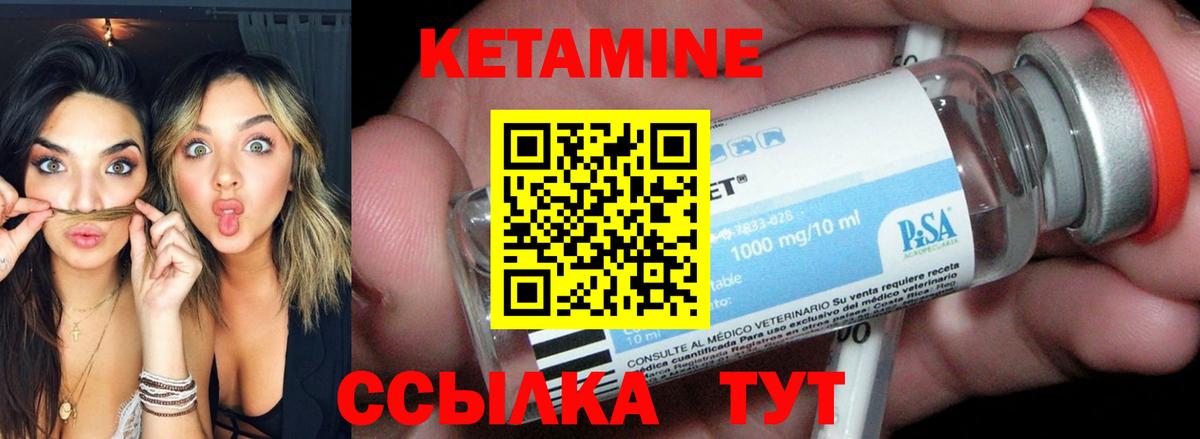 КЕТАМИН ketamine Мурманск
