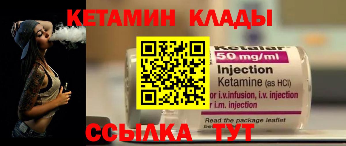 KRAKEN ссылки  Кетамин VHQ  Вход с VPN  Мурманск 