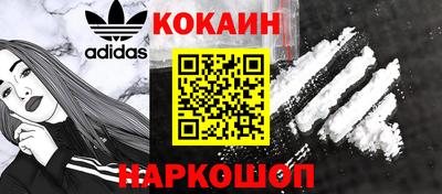 кокаин премиум Донской
