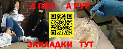 a pvp Дубна