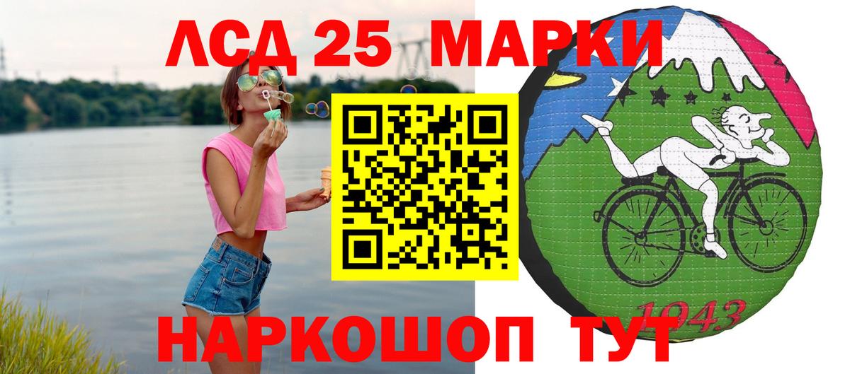 LSD-25 экстази кислота  LSD-25 экстази  Мурманск  ЛСД экстази ecstasy  Вход с VPN 