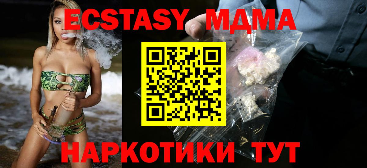 МДМА молли  МДМА молли  Мурманск  MDMA  Вход с VPN 