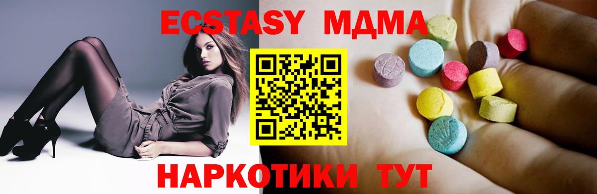 МДМА молли Мурманск