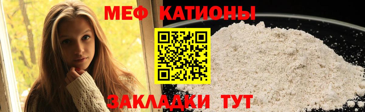 Меф кристаллы Мурманск