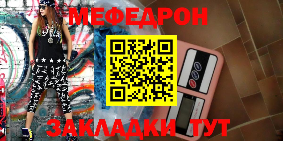 Мурманск  МЕФ mephedrone  МЕФ VHQ  Вход с VPN 