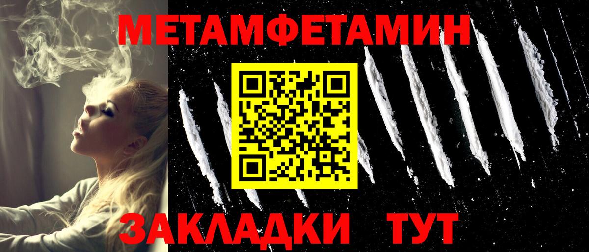 Первитин пудра Мурманск