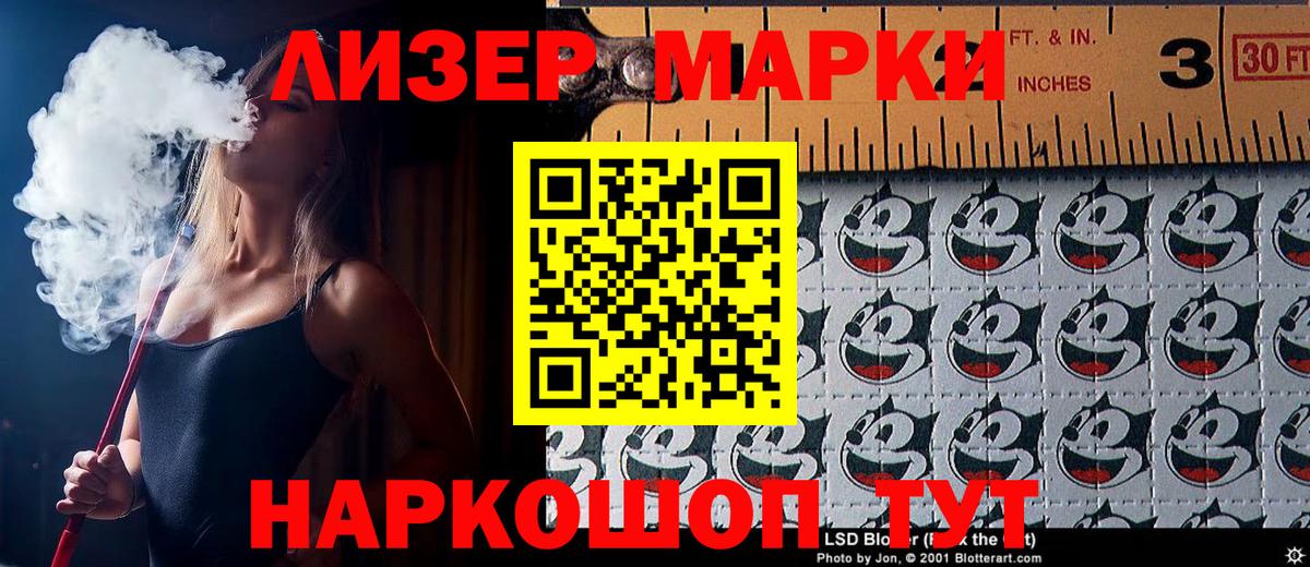 Наркотические марки  Вход с VPN  Мурманск  Марки N-bome 1,8мг 