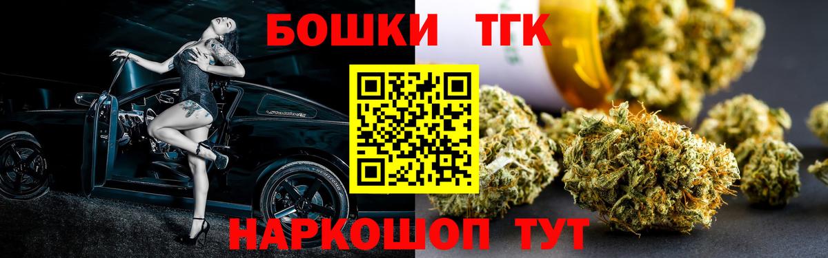 Каннабис план  Бошки Шишки конопля  Вход с VPN  Мурманск 